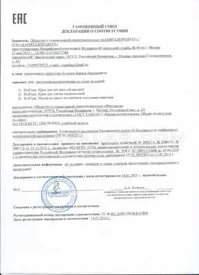 Collamask сертификат в Хачмазе
