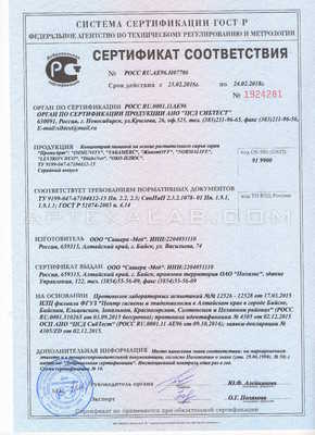 Diabenot сертификат в Лимане