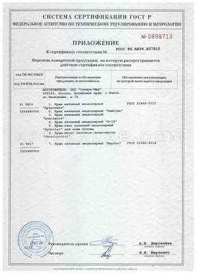 М-16 сертификат в Лерике
