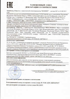 Diatea Forte сертификат в Хачмазе
