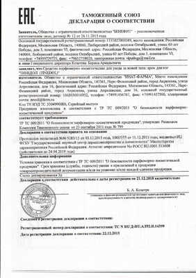 Тинедол сертификат в Баку